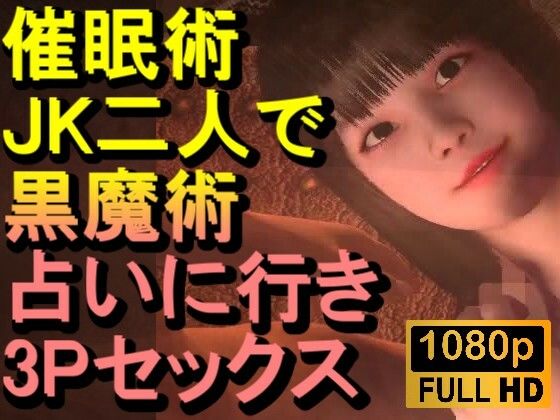 【エロ漫画】【ROMV379】よく当たるという占い師のところに行ったら催●術をかけられた「体が勝手に動く！？」