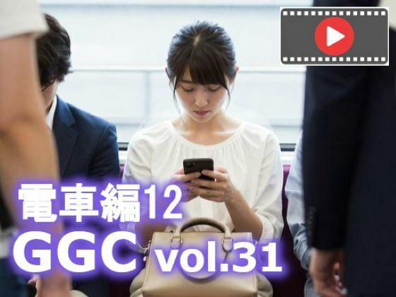 【エロ漫画】【動く】GGC vol.31 電車編12【動画版】