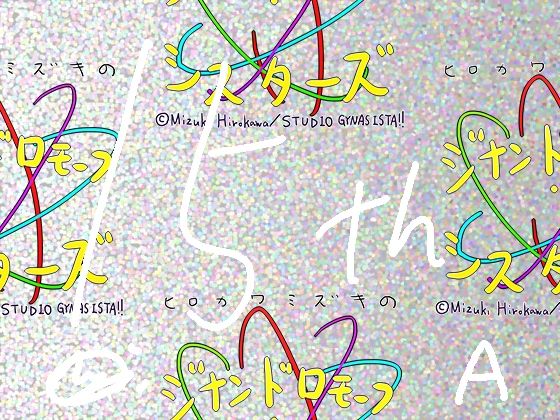 【エロ漫画】【総集編/855】ジナシス15thアニバーサリー［a］:☆マキシマムクラフトボックス【孕ませ＆処女破瓜イラストメイン】