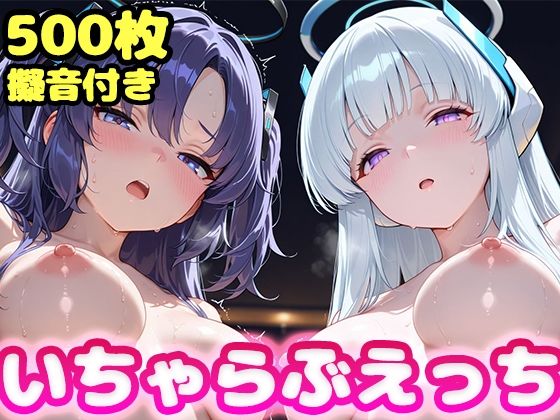 【エロ漫画】いちゃらぶえっち ユ●カ＆ノ●編