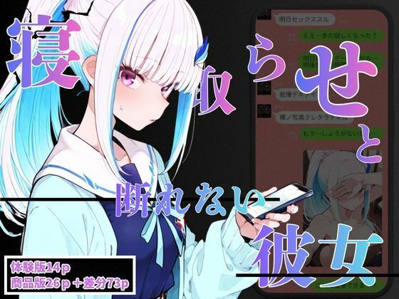 【エロ漫画】お願いされると断れないリ〇はBBCに堕ちた。