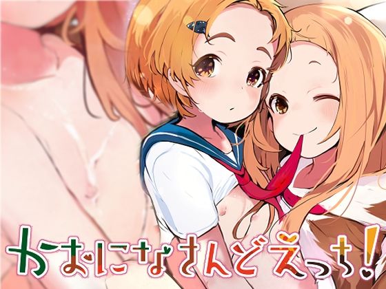 【エロ漫画】かおになさんどえっち！