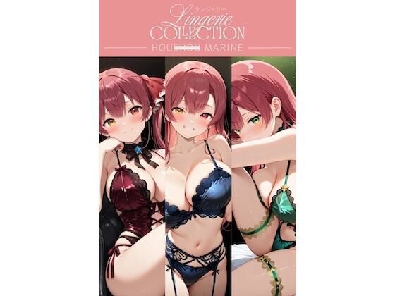 【エロ漫画】ランジェリーコレクション 宝◯マリン