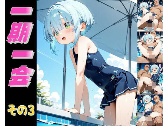 【エロ漫画】一期一会レ〇プシリーズ その3