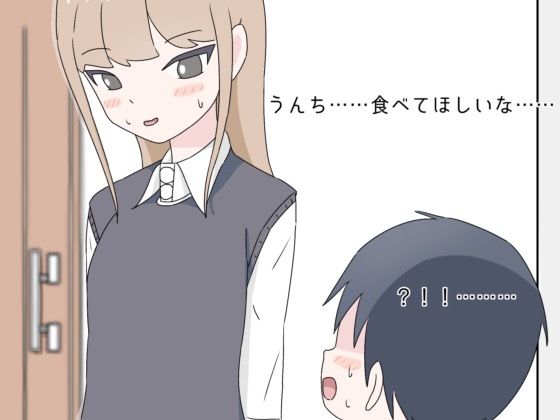 【エロ漫画】僕はお姉ちゃんの便器
