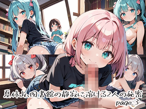 【エロ漫画】夏休み、図書館の静寂に溶ける2人の秘密page.3