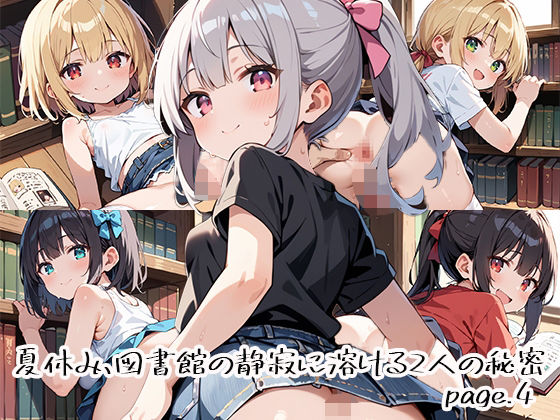 【エロ漫画】夏休み、図書館の静寂に溶ける2人の秘密page.4