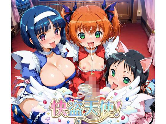 【エロ漫画】快盗天使ツインエン〇ェルガールズ！  2nd！