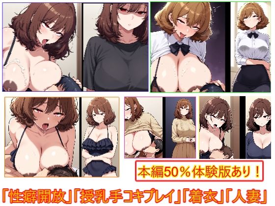 【エロ漫画】性癖開放怪人【ふわふわ髪人妻は授乳手コキプレイ好き編】