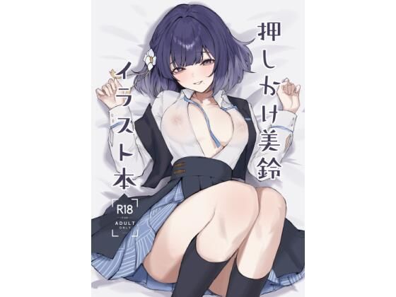 【エロ漫画】押しかけ美鈴イラスト本