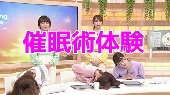 【エロ漫画】朝のニュース番組中に催●術を体験する女子アナたち