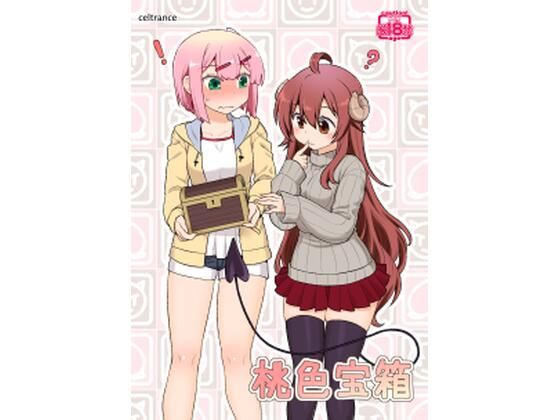 【エロ漫画】桃色宝箱
