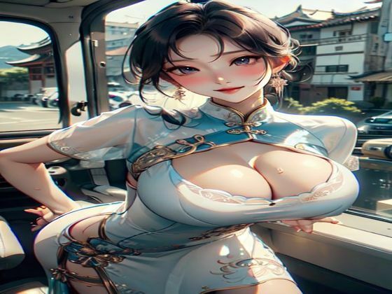 【エロ漫画】爆乳AIどしこりチャイナ1