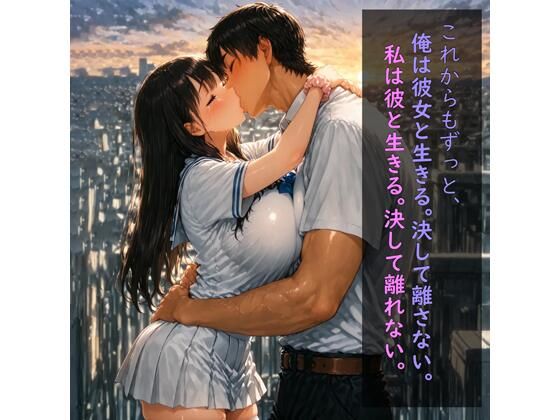 【エロ漫画】純愛カップルいちゃラブスカトロえっち 〜清楚幼馴染ちゃんの回顧録〜