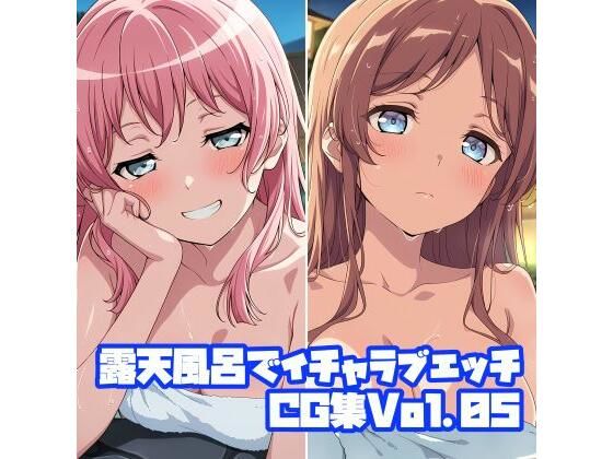 【エロ漫画】露天風呂でイチャラブエッチCG集Vol.05