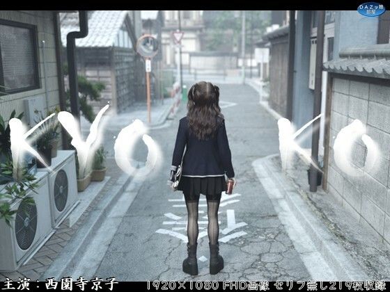 【エロ漫画】KYOKO〜マスク絶対外さないギャルの日常〜西園寺京子