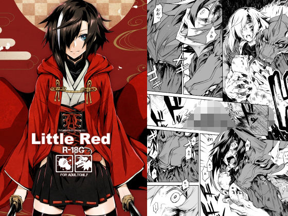 【エロ漫画】Little Red