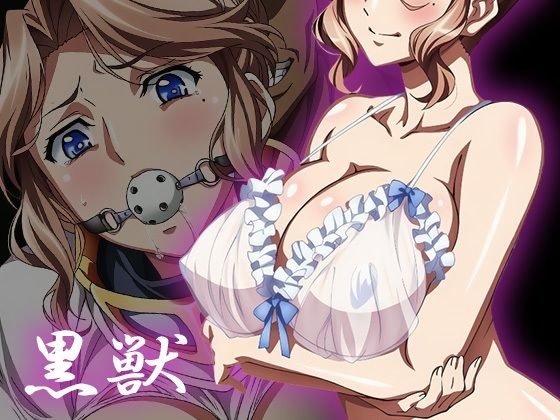 【エロ漫画】【黒獣】白濁に溺れる女たち〜クラ〇ディア編〜