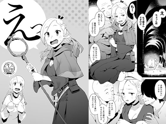 【エロ漫画】えっ