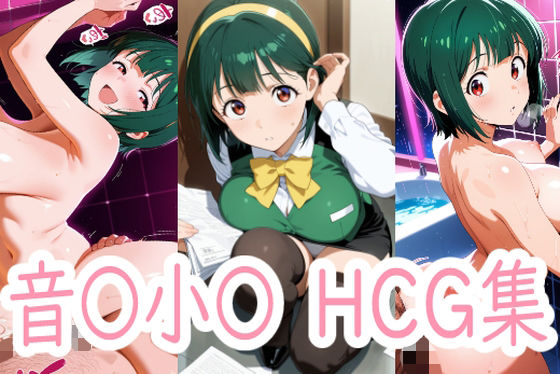 【エロ漫画】はたらく小〇さん