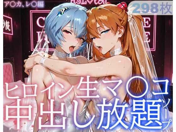 【エロ漫画】ヒロイン生マ〇コ中出し放題ソープ_ア〇カ、レ〇編