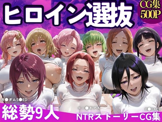 【エロ漫画】ヒロイン選別-パパ活女子はおじさんテクに堕とされる-