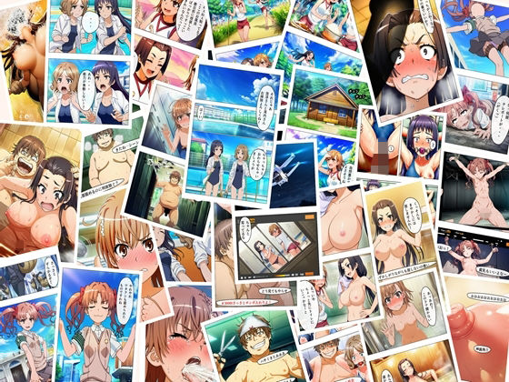 【エロ漫画】漫画  とある科学の馬場無双  P128＋あとがき1P