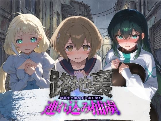 【エロ漫画】路地裏連れ込み捕虜 ガ〇ダムビルドダイバーズ 2