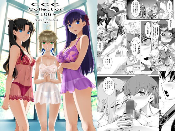 【エロ漫画】Collection106