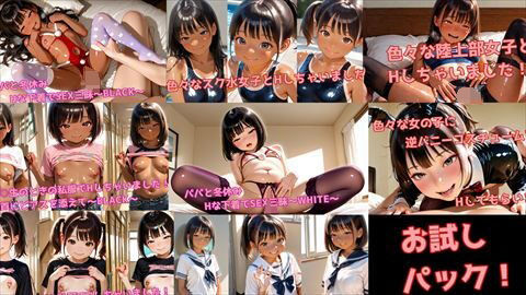 【エロ漫画】Hしちゃいましたシリーズ過去作品お試しパック