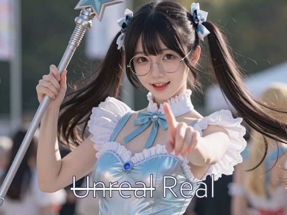 【エロ漫画】Unreal Real vol.6