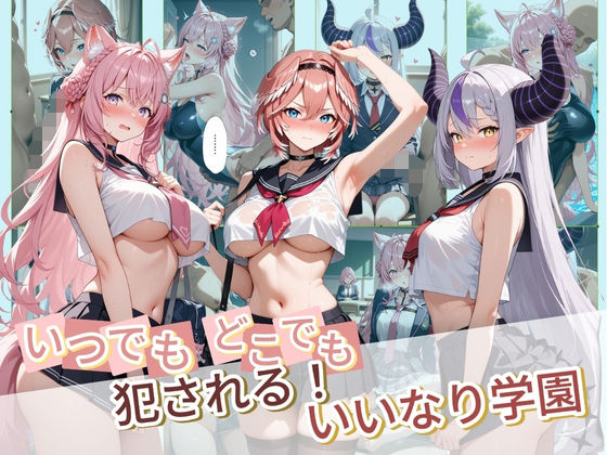 【エロ漫画】いつでもどこでも犯●れる！？いいなり学園 ホ〇ライブ 6