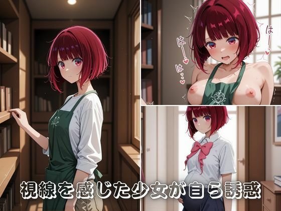 【エロ漫画】しーっ…全部見透かされてる（はーと） 有〇かなの図書館中出し孕ませ記録