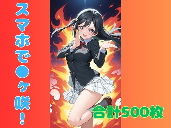 【エロ漫画】スマホで虹ヶ咲！