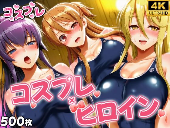 【エロ漫画】ヒロイン×コスプレ 学園黙示録 H.◯.T.D