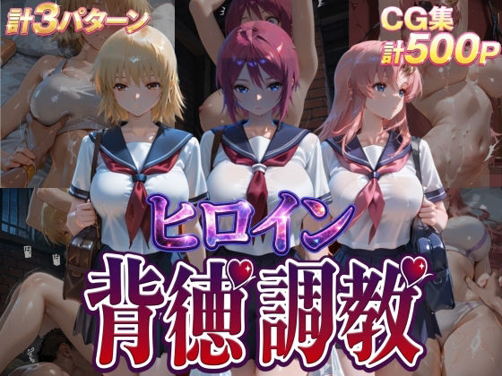 【エロ漫画】ヒロイン背徳調教-ガ●ダムSEED-