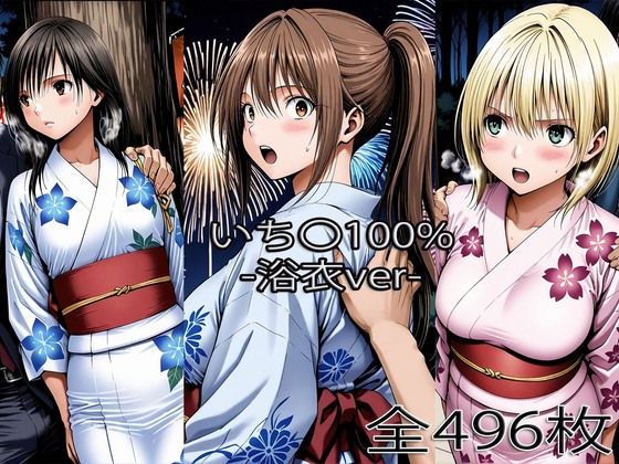 【エロ漫画】北大〇さつき・西野〇かさ・東〇綾【浴衣H】