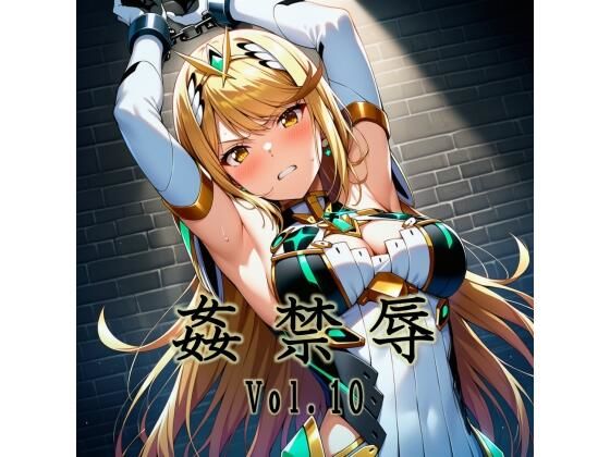 【エロ漫画】姦禁辱 vol.10