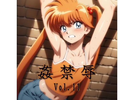 【エロ漫画】姦禁辱 vol.11
