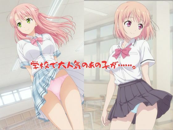 【エロ漫画】学校で大人気の女子校生がキモイおじさん達の標的に…痴○電車編