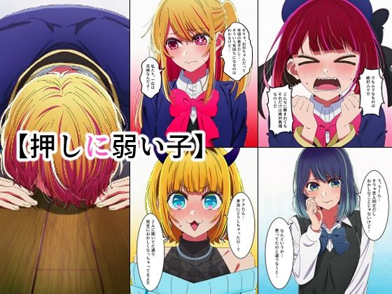 【エロ漫画】押しに弱い子