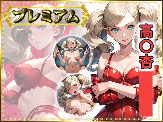 【エロ漫画】痴態が見えちゃう＃26 高〇杏編