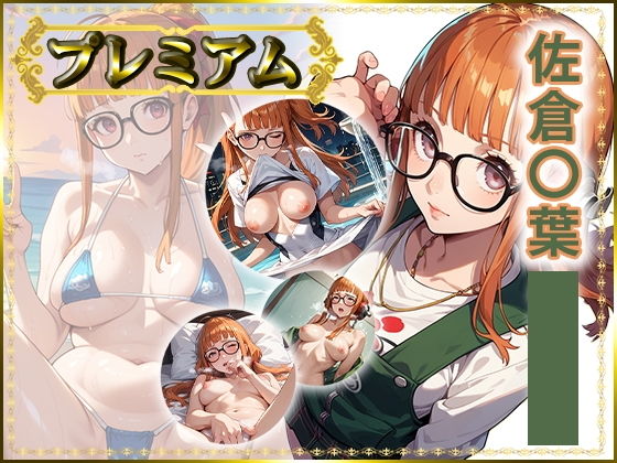 【エロ漫画】痴態が見えちゃう＃27 佐倉〇葉編