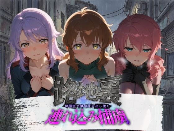 【エロ漫画】路地裏連れ込み捕虜 機〇戦士ガンダム00  1