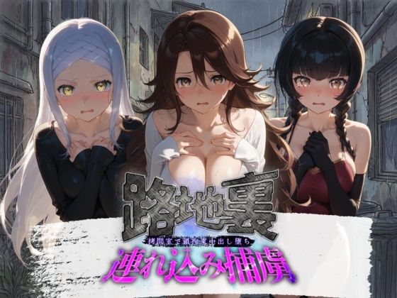 【エロ漫画】路地裏連れ込み捕虜 機〇戦士ガンダム00  2