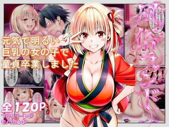 【エロ漫画】風俗ランド  錦木千束