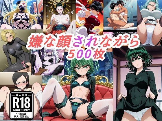 【エロ漫画】（ワンパ●マン）嫌な顔されながらおパンツみせて中出しセックスで孕ませたい