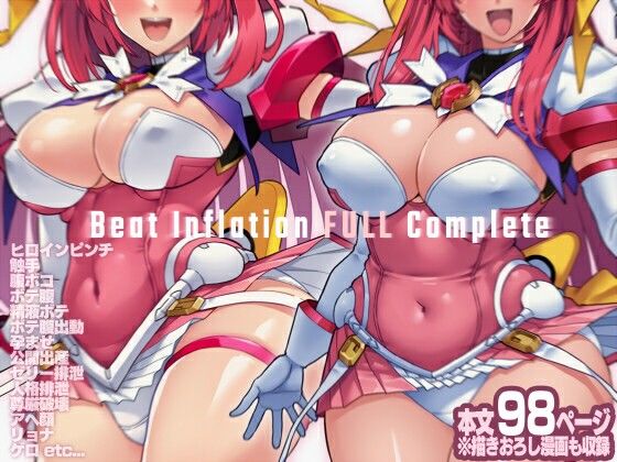 【エロ漫画】Beat Inflation FULL Complete