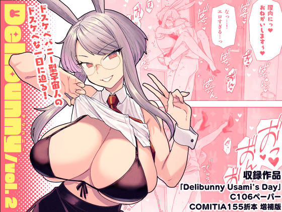 【エロ漫画】Delibunny vol.2 Usami’s Day