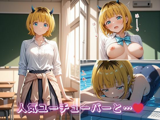 【エロ漫画】ME〇ちょの学校どこでもハメ日誌 〜人気ユーチューバーが学校中で中出しSEX〜